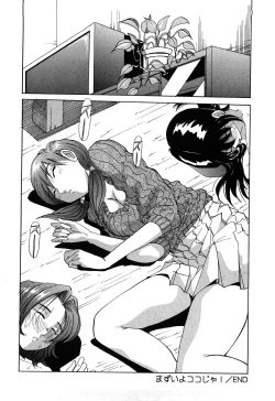 Page 39 of Hajirai Kiss