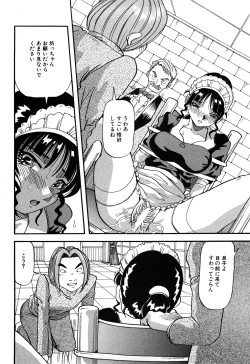 Page 63 of Hajirai Kiss