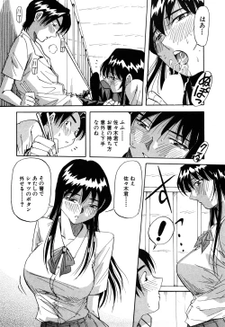 Page 81 of Hajirai Kiss