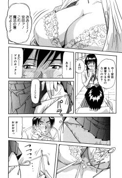Page 83 of Hajirai Kiss