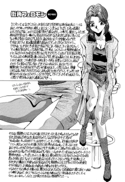 Page 89 of Hajirai Kiss