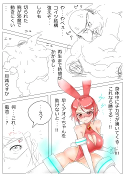 Page 103 of もぶおじ  -  愛玩戦士 ジャスティーガール