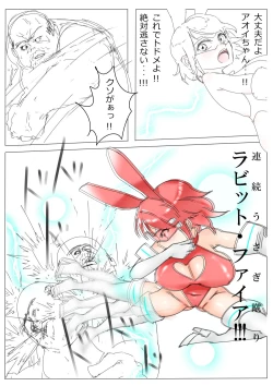 Page 106 of もぶおじ  -  愛玩戦士 ジャスティーガール