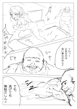 Page 14 of もぶおじ  -  愛玩戦士 ジャスティーガール