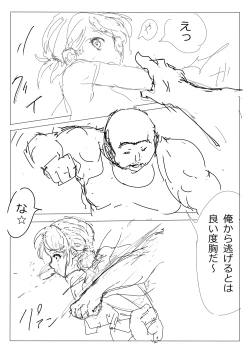 Page 15 of もぶおじ  -  愛玩戦士 ジャスティーガール