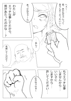 Page 21 of もぶおじ  -  愛玩戦士 ジャスティーガール