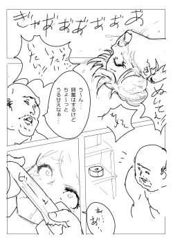 Page 23 of もぶおじ  -  愛玩戦士 ジャスティーガール