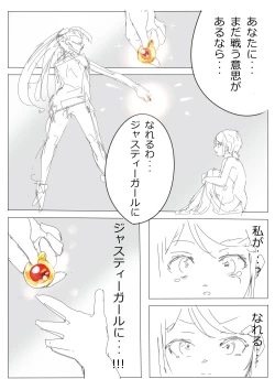 Page 43 of もぶおじ  -  愛玩戦士 ジャスティーガール