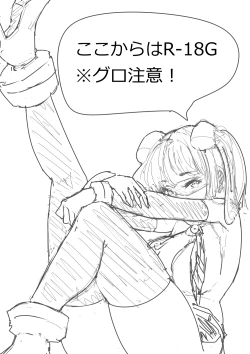 Page 55 of もぶおじ  -  愛玩戦士 ジャスティーガール