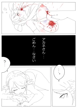 Page 67 of もぶおじ  -  愛玩戦士 ジャスティーガール