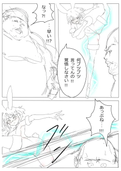 Page 96 of もぶおじ  -  愛玩戦士 ジャスティーガール