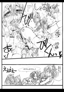 Page 12 of Nazumi Sangyou no Hon