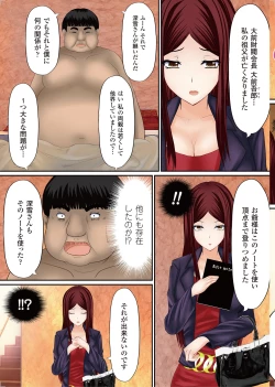 Page 118 of Onnanoko ni Yaritai Houdai