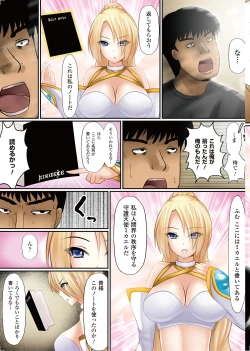 Page 28 of Onnanoko ni Yaritai Houdai