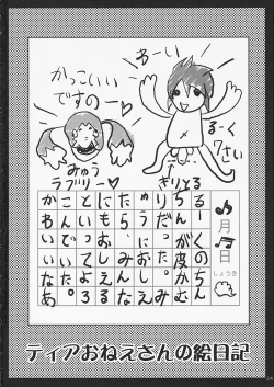 Page 23 of DEKAMELON