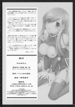 Page 25 of DEKAMELON