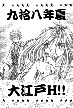 Page 71 of Rock Buster Go Shot!!