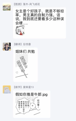 Page 55 of 今夜拥抱下流的你 01-03 Chinese