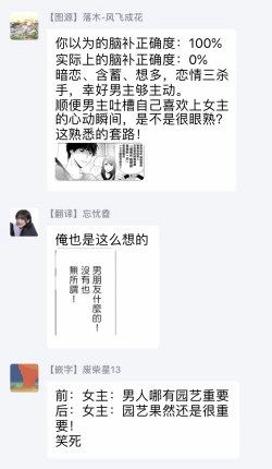 Page 83 of 今夜拥抱下流的你 01-03 Chinese