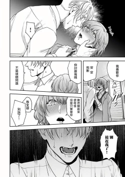 Page 20 of Undead Pappy | 吸血鬼爸比 Ch. 1-2