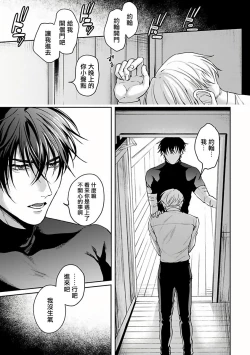 Page 21 of Undead Pappy | 吸血鬼爸比 Ch. 1-2