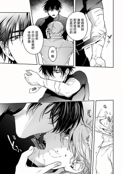 Page 23 of Undead Pappy | 吸血鬼爸比 Ch. 1-2