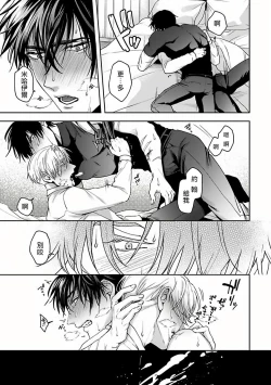 Page 25 of Undead Pappy | 吸血鬼爸比 Ch. 1-2