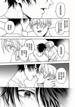 Page 29 of Undead Pappy | 吸血鬼爸比 Ch. 1-2