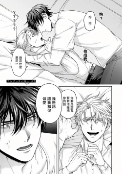 Page 34 of Undead Pappy | 吸血鬼爸比 Ch. 1-2