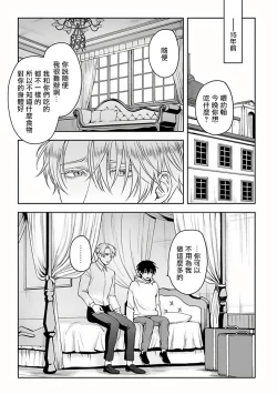 Page 42 of Undead Pappy | 吸血鬼爸比 Ch. 1-2