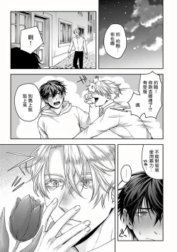 Page 46 of Undead Pappy | 吸血鬼爸比 Ch. 1-2