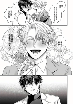 Page 54 of Undead Pappy | 吸血鬼爸比 Ch. 1-2