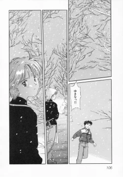 Page 110 of After school