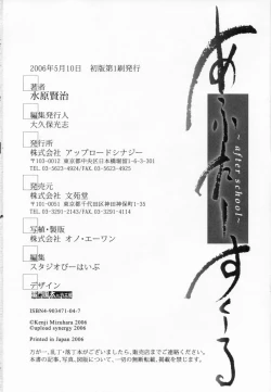 Page 172 of After school