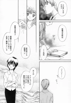 Page 76 of After school