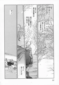 Page 94 of After school