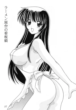 Page 28 of Nade Nade Shiko Shiko 9