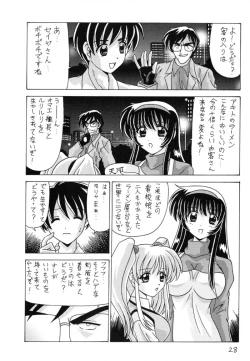 Page 29 of Nade Nade Shiko Shiko 9