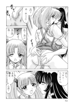 Page 43 of Nade Nade Shiko Shiko 9