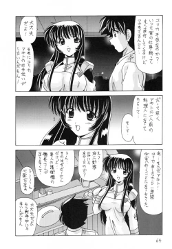 Page 65 of Nade Nade Shiko Shiko 9