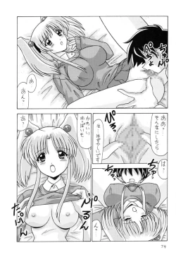 Page 75 of Nade Nade Shiko Shiko 9