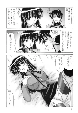 Page 7 of Nade Nade Shiko Shiko 9