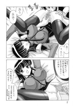 Page 9 of Nade Nade Shiko Shiko 9