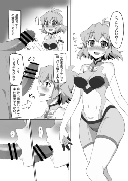 Page 2 of 響と恋人えっち