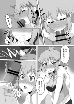 Page 4 of 響と恋人えっち