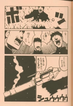 Page 16 of UFO 2000