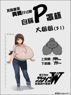 Page 3 of Ookii kara Sawararetai 1 | 因為很大所以想被揉 1