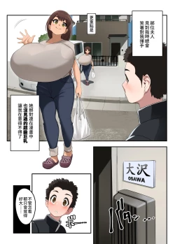 Page 5 of Ookii kara Sawararetai 1 | 因為很大所以想被揉 1