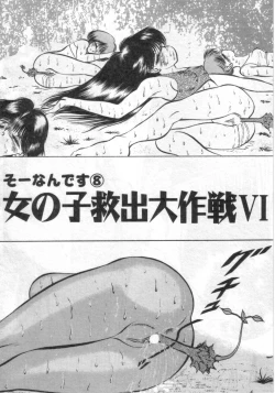 Page 121 of Ryougoku no Shima