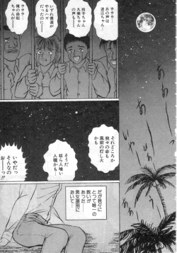 Page 12 of Ryougoku no Shima